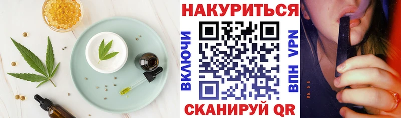 Печенье с ТГК конопля Балабаново