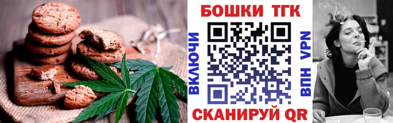 Купить  Балабаново  Печенье с ТГК конопля 