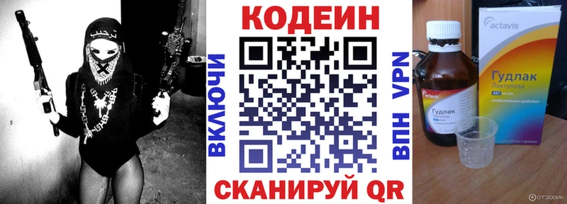 Купить где  Балабаново  Кодеиновый сироп Lean Purple Drank 