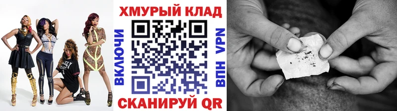 ГЕРОИН хмурый  Купить  Балабаново 